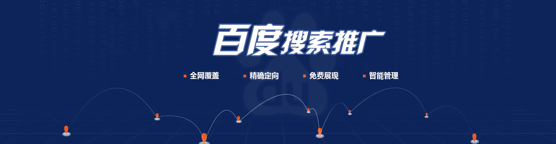 当阳百度推广返点